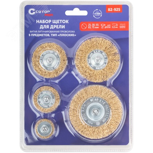 Набор щеток для дрели, 5 шт., Плоские 25,38,50,65,75 мм, латунированная витая проволока, блистер, Profi - фото 3