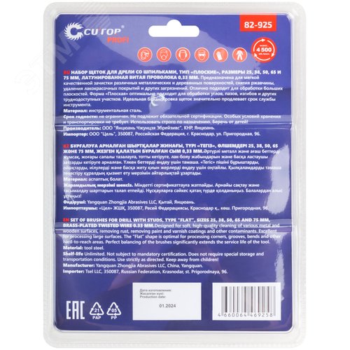 Набор щеток для дрели, 5 шт., Плоские 25,38,50,65,75 мм, латунированная витая проволока, блистер, Profi - фото 4