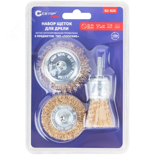 Набор щеток для дрели, 3 шт., Чашки 25, 50 мм, Плоская 50 мм, латунированная витая проволока, блистер, Profi - фото 3