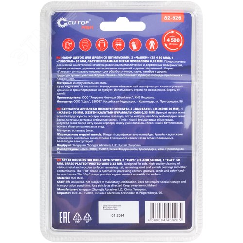 Набор щеток для дрели, 3 шт., Чашки 25, 50 мм, Плоская 50 мм, латунированная витая проволока, блистер, Profi - фото 4