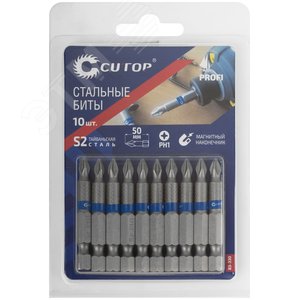 Биты PH 50 мм 10 шт ''Profi'' - фото 3