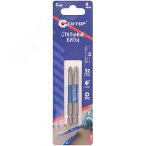 Биты стальные, 2 шт, Profi, PH2, 70 мм - фото 3