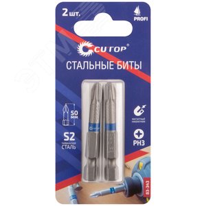 Биты стальные, 2 шт, Profi, PH3, 50 мм - фото 3
