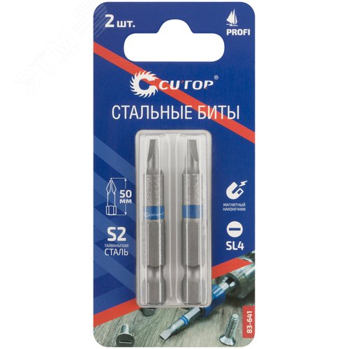 Биты стальные, 2 шт., Profi, SL4, 50 мм - фото 3