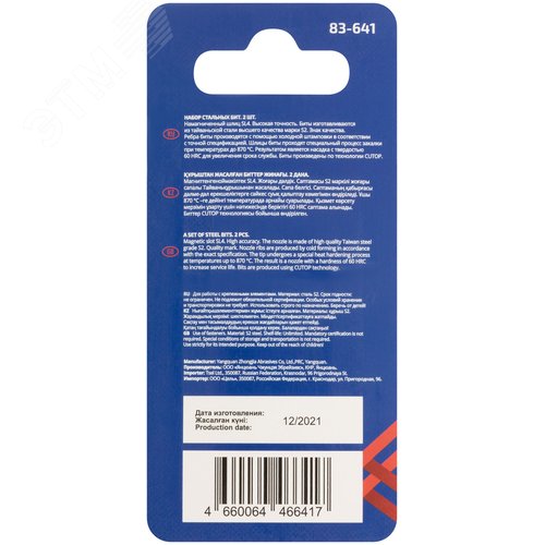 Биты стальные, 2 шт., Profi, SL4, 50 мм - фото 4