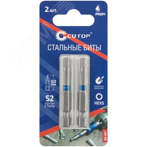 Биты стальные, 2 шт., Profi, HEX5, 50 мм - фото 3