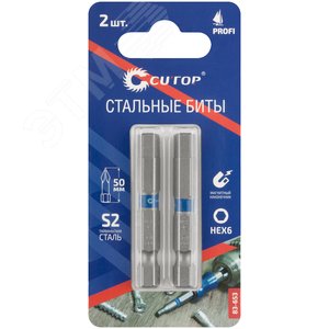 Биты стальные, 2 шт., Profi, HEX6, 50 мм - фото 3