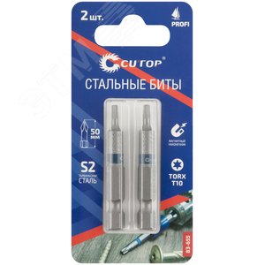 Биты стальные, 2 шт., Profi, TORX T10, 50 мм - фото 3