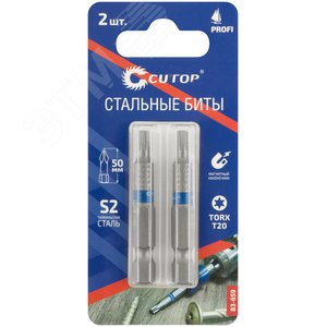 Биты стальные, 2 шт., Profi, TORX T20, 50 мм - фото 3