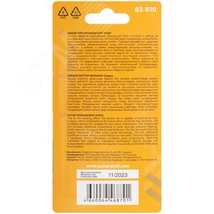 Набор торсионных бит 50мм ''Подвесной'',  profi plus, 10 предметов - фото 4