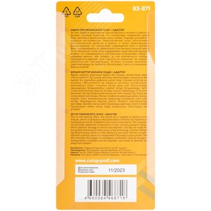 Набор торсионных бит 25мм ''Компактный'',  profi plus, 11 предметов - фото 4