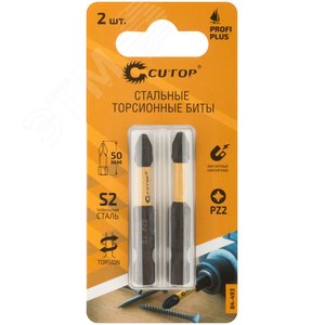 Набор торсионных бит, 2 шт, Profi Plus, PZ2, 50 мм - фото 3