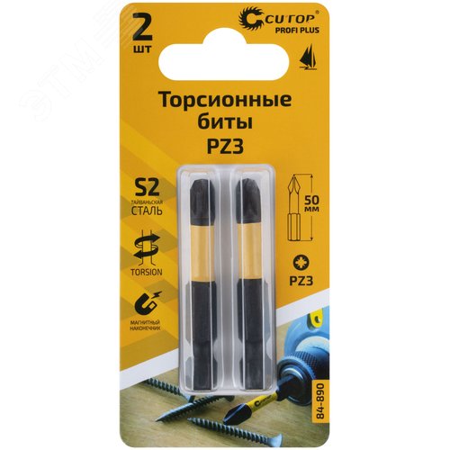 Набор торсионных бит, 2шт., CUTOP Profi Plus, PZ3, 50 мм - фото 3