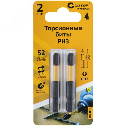 Набор торсионных бит, 2шт., CUTOP Profi Plus, PH3, 50 мм - фото 3