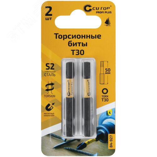 Набор торсионных бит, 2шт., CUTOP Profi Plus, T30, 50 мм - фото 3
