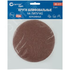Круги абразивные шлифовальные на ворсовой основе под ''липучку'' (Р36, 125 мм, 5шт), Cutop Profi - фото 3
