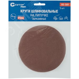 Круги абразивные шлифовальные на ворсовой основе под ''липучку'' (Р100, 125 мм, 5шт), Cutop Profi - фото 3