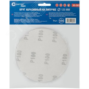 Круги абразивные шлифовальные на ворсовой основе под ''липучку'' (Р100, 125 мм, 5шт), Cutop Profi - фото 4