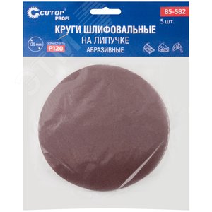 Круги абразивные шлифовальные на ворсовой основе под липучку (Р120, 125 мм, 5шт) гибкая -14А - фото 3