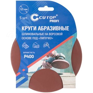 Круги абразивные шлифовальные на ворсовой основе под ''липучку'' (Р400, 125 мм, 5шт), Cutop Profi - фото 3