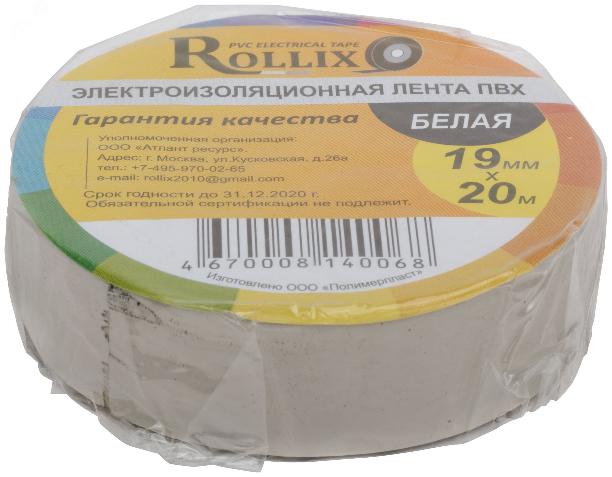 Изолента ROLLIX ПВХ 19 мм x 0,15 мм х 20 м, белая 11030 РОС - превью 3