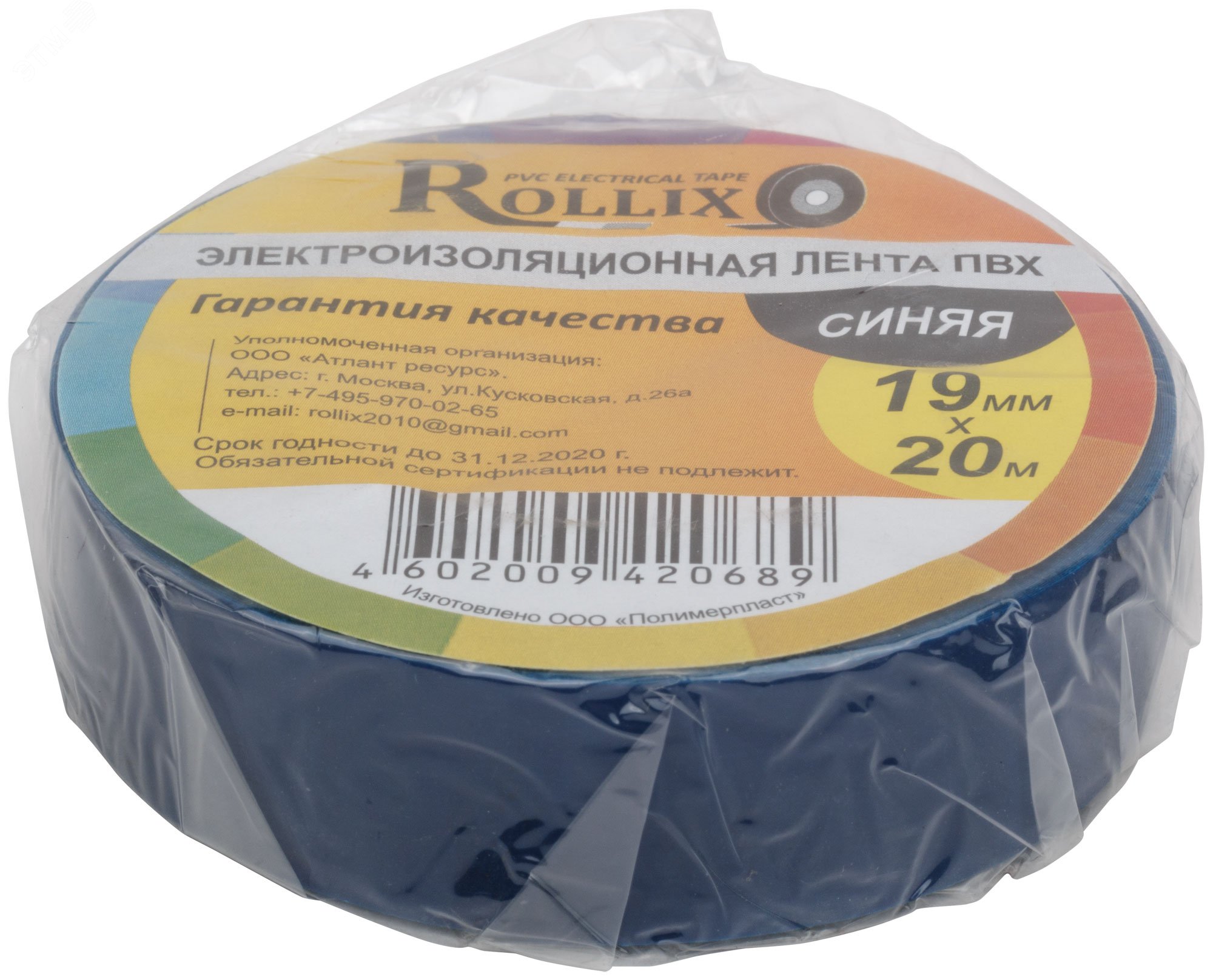 Изолента ROLLIX ПВХ 19 мм x 0,15 мм х 20 м, синяя 11031 РОС - превью 3