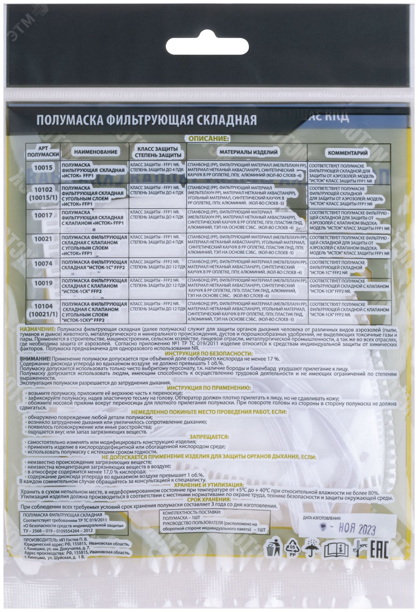 Превью изображения товара