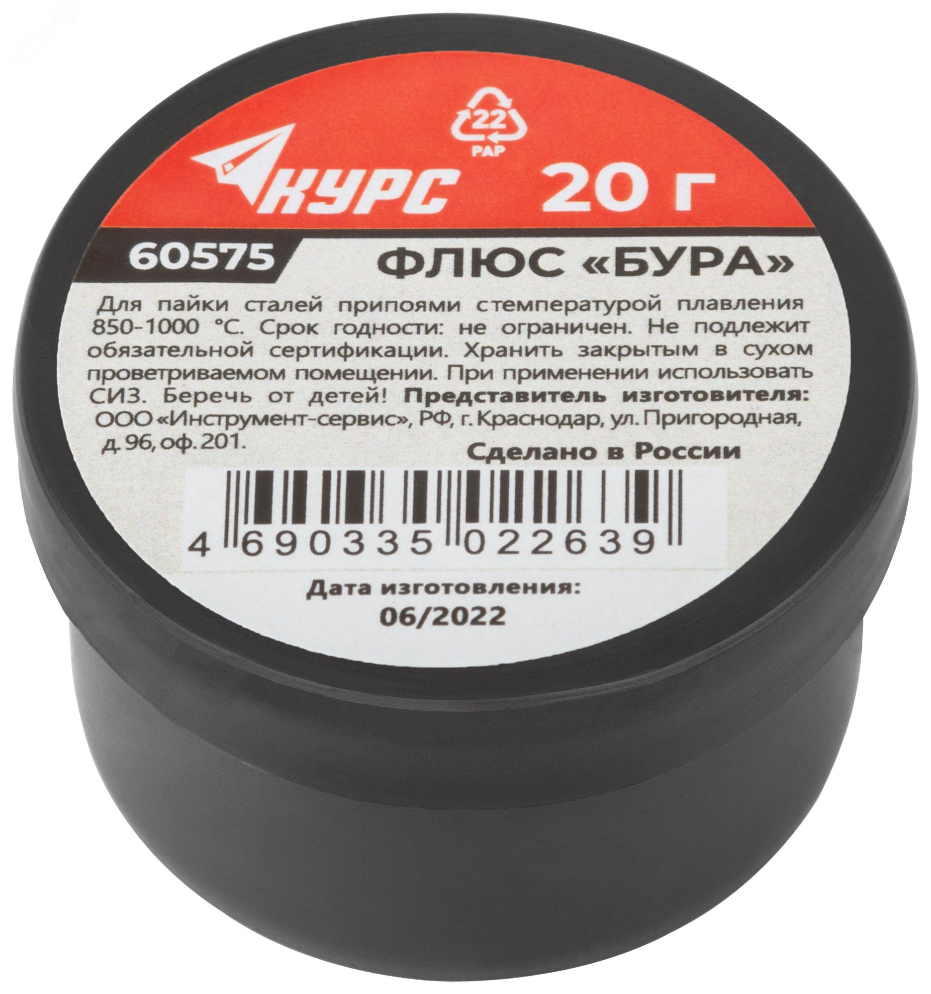 Изображение товара Флюс ''Бура'' (активный флюс для высокотемпературной пайки) баночка 20 гр (шт)