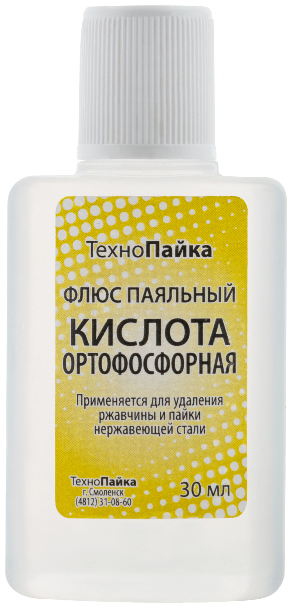 Ортофосфорная кислота (для очистки поверхностей перед монтажом и удаления ржавчины) 30 мл