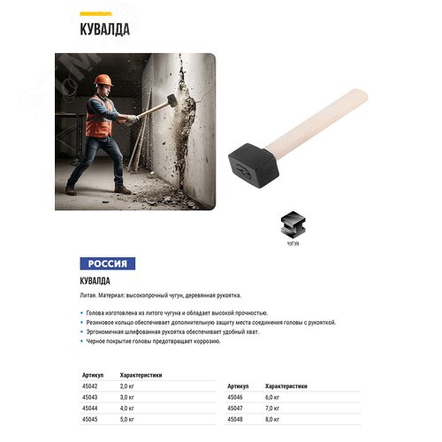 Кувалда литая в сборе, деревянная ручка  6 кг - фото 5