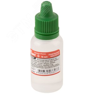 Паяльная кислота (высокоактивный флюс на основе хлористых солей цинка) 15 мл 60567 РОС - 2