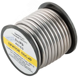 Припой ПОС 40 (катушка с канифолью 3 мм) 250 гр - фото 6