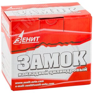 Замок накладной Зенит ЗН1-2, медь - фото 3