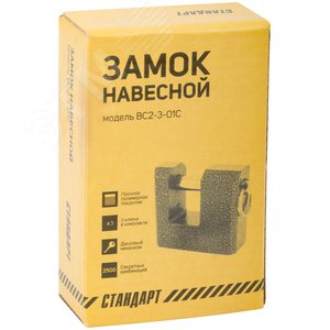 Замок навесной корпус из алюминиевого сплава ''Стандарт'' ВС2-3-01С, 80 мм, стальная дужка диам.12 мм - фото 2