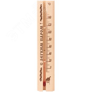 Термометр сувенирный для сауны малый ТБС-41