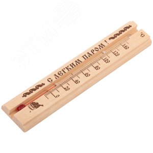 Термометр сувенирный для сауны малый ТБС-41 67922 РОС - 2