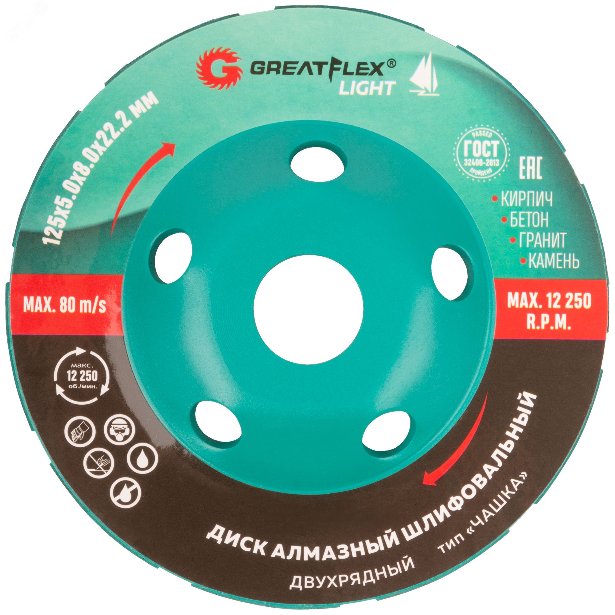 Алмазный шлифовальный диск ''Чашка'', двухрядный, GreatFlex Light, 125 x 5.0 x 8.0 x 22.2 мм 55-780 Greatflex - превью 5