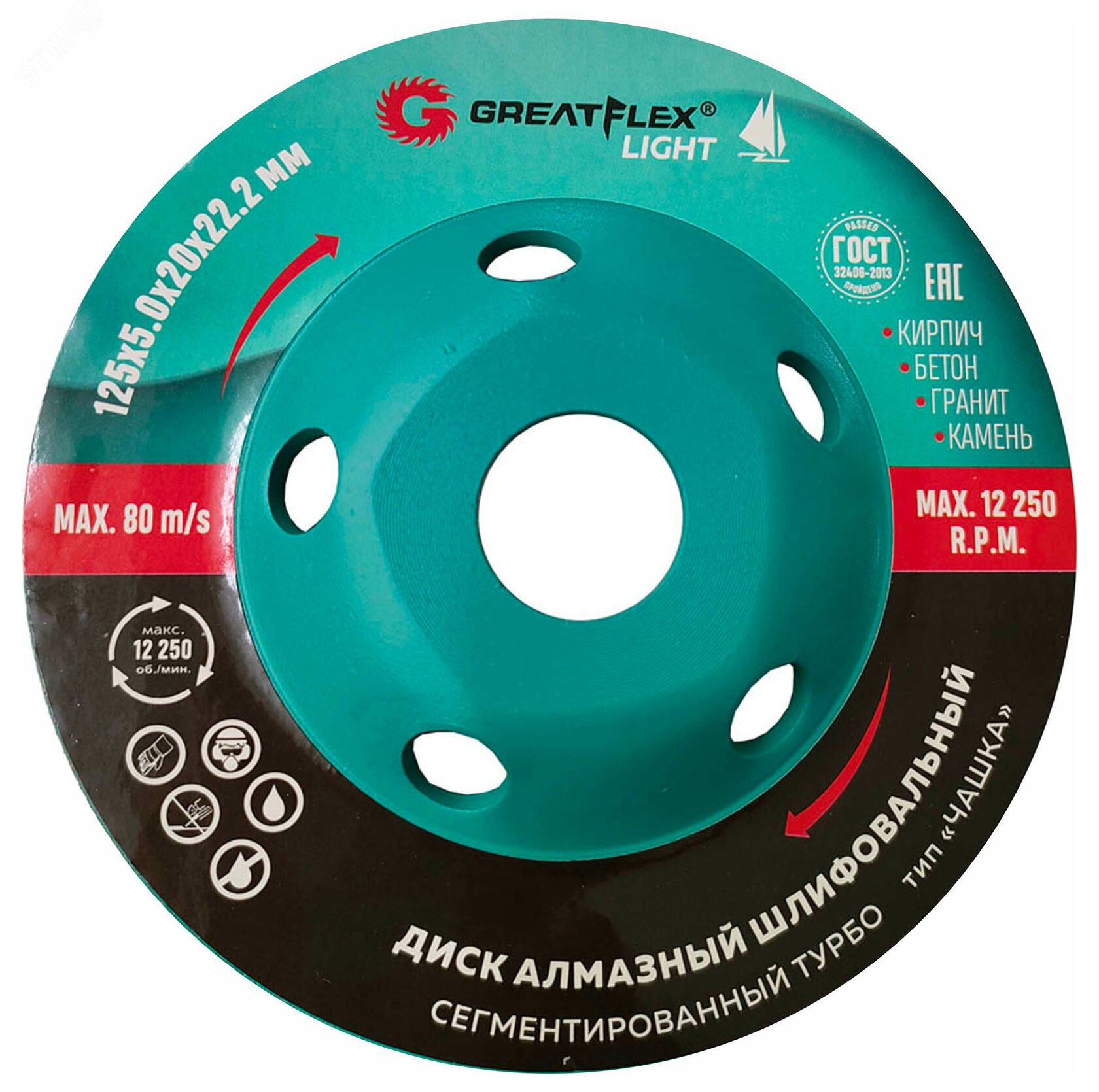 Алмазный шлифовальный диск ''Чашка'', сегментированный турбо, GreatFlex Light, 125 x 5.0 x 20 x 22.2 мм 55-781 Greatflex - превью