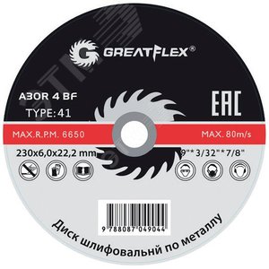 Диск шлифовальный по металлу GREATFLEX Т27-125 х 6.0 х 22 мм, класс Master Greatflex