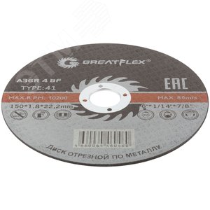 Диск отрезной по металлу GREATFLEX T41-150x1.8x22.2 мм, класс Master - фото 3