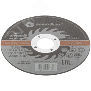 Диск отрезной по металлу T41-115x1.6x22.2 мм, класс Master - фото 3