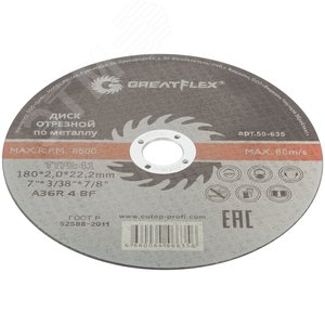 Диск отрезной по металлу T41-180x2.0x22.2 мм, класс Master - фото 3