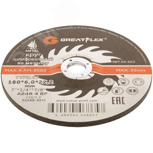 Диск шлифовальный по металлу, Т27-180x6.0x22,2 мм - фото 2