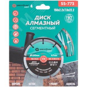 Диск отрезной алмазный сегментный GreatFlex Light, 150X2.2X7.0X22.2 мм - фото 3