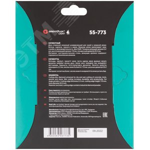 Диск отрезной алмазный сегментный GreatFlex Light, 150X2.2X7.0X22.2 мм - фото 4