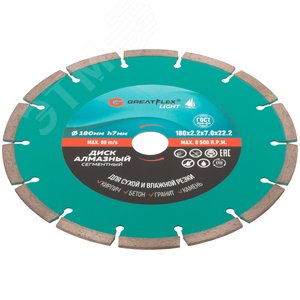 Диск отрезной алмазный сегментный GreatFlex Light, 180X2.2X7.0X22.2 мм - фото 2