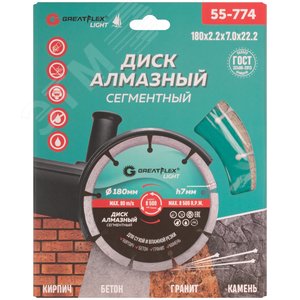 Диск отрезной алмазный сегментный GreatFlex Light, 180X2.2X7.0X22.2 мм - фото 3