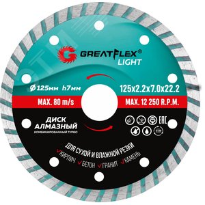 Диск отрезной алмазный комбинированный турбо GreatFlex Light, 230 x 2.6 x 7.0 x 22.2 мм 55-777 Greatflex