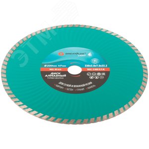 Диск отрезной алмазный Турбо волна GreatFlex Light, 230X2.8X7.0X22.2 мм - фото 2