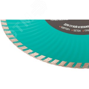 Диск отрезной алмазный Турбо волна GreatFlex Light, 230X2.8X7.0X22.2 мм - фото 5